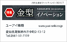 生産財マーケティング アイコン