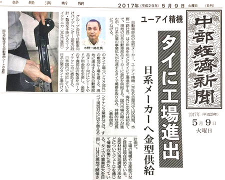 新聞記事