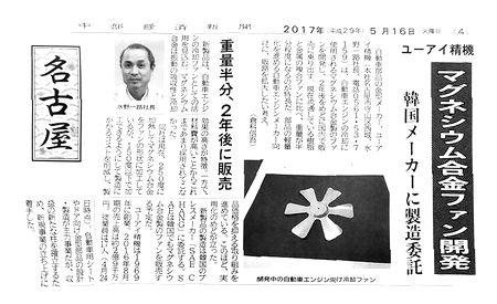 新聞記事